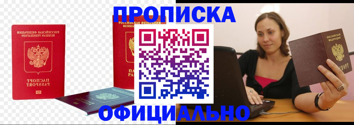 временная регистрация госуслуги в Хадыженске