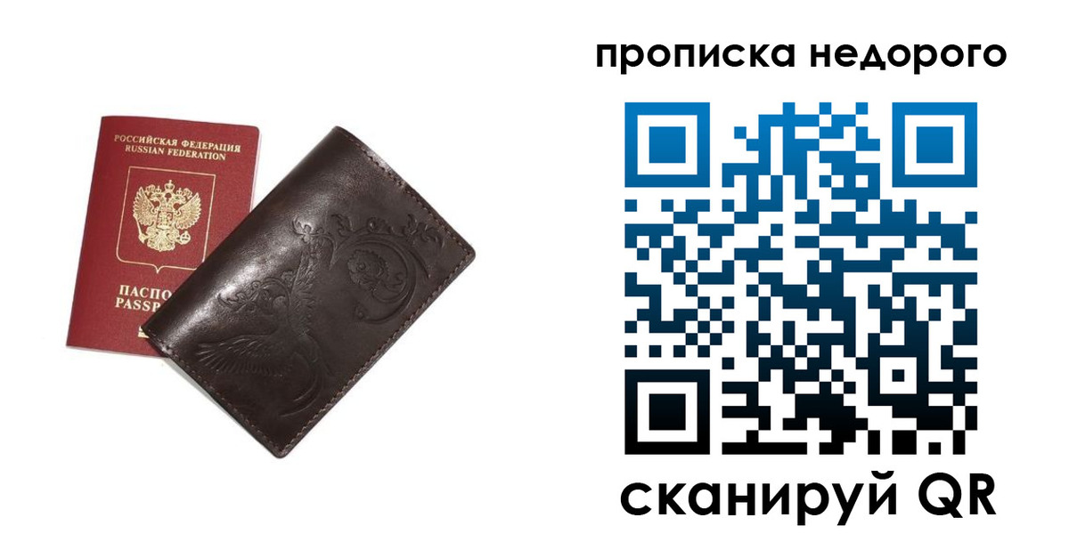 прописка ребенка в Хадыженске
