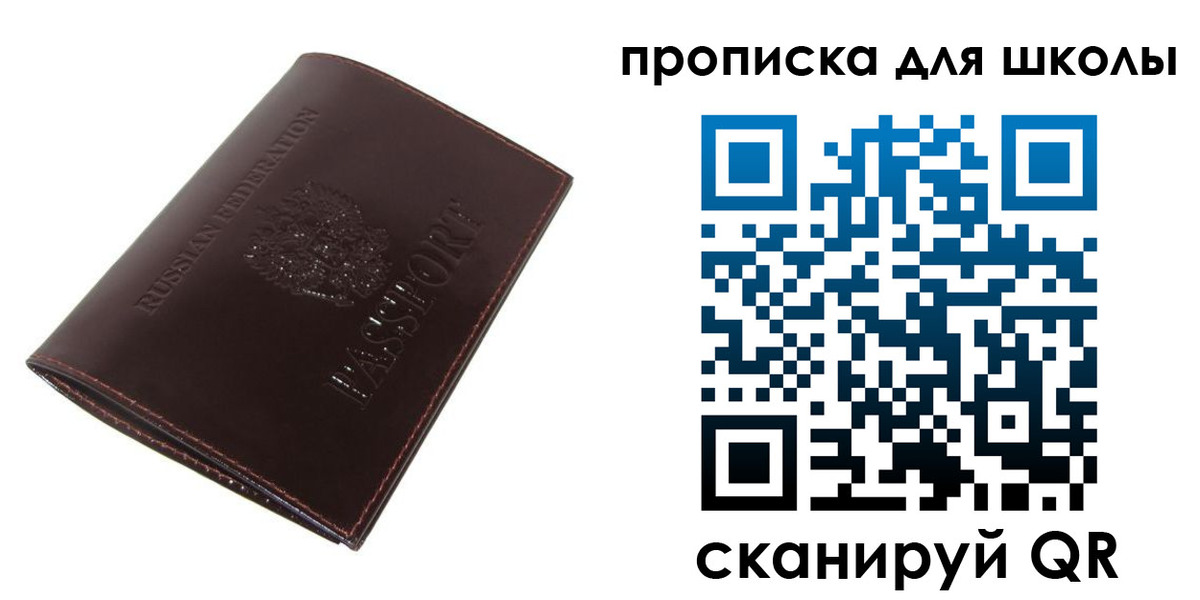 прописка гарантия в Хадыженске