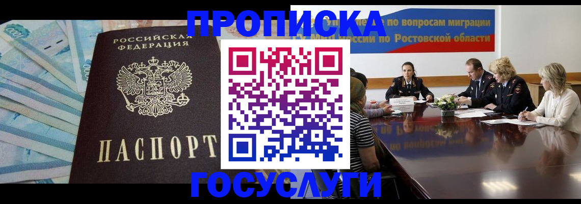 временная регистрация собственник в Хадыженске